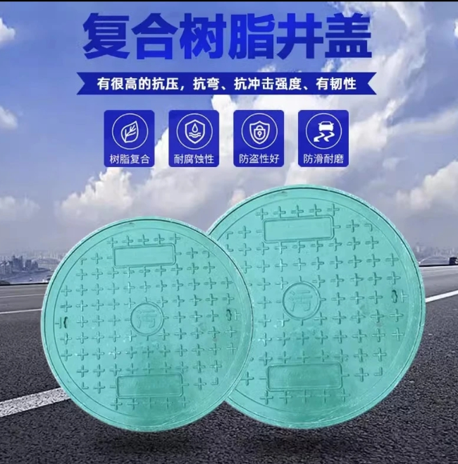 武乡树脂复合圆井展示